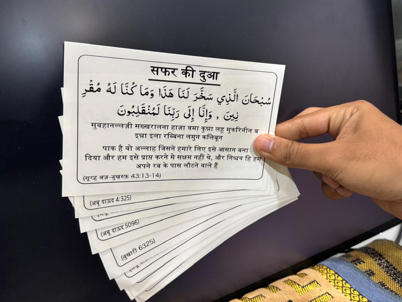 Hindi Dua stickers (12) + Traeable Kit Combo (4 books + pencil + eraser)